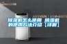 91看片在线下载機怎麽使用 91看片在线下载機的使用方法介紹【詳解】