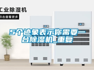企業手机看片AV短片5個跡象表示你需要一台91看片在线下载機_重複