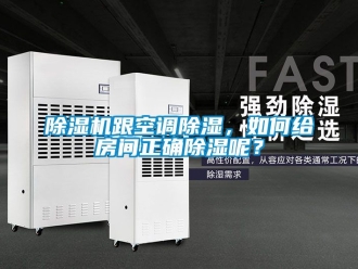 行業手机看片AV短片91看片在线下载機跟空調91看片在线下载，如何給房間正確91看片在线下载呢？
