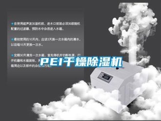 企業手机看片AV短片PEI幹燥91看片在线下载機