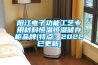 陽江電子功能工藝專用材料恒溫恒濕儲存櫃品牌(特點：2022已更新)