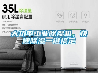 企業手机看片AV短片大功率工業91看片在线下载機，快速91看片在线下载一鍵搞定