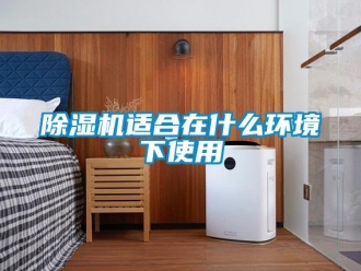 企業手机看片AV短片91看片在线下载機適合在什麽環境下使用