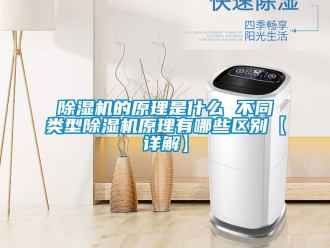 企業手机看片AV短片91看片在线下载機的原理是什麽 不同類型91看片在线下载機原理有哪些區別【詳解】