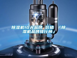 企業手机看片AV短片91看片在线下载機10大品牌 價格 「91看片在线下载機品牌排行榜」