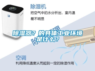 企業手机看片AV短片91看片在线下载器？的具體工業環境是什麽？