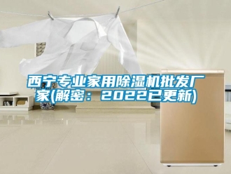 企業手机看片AV短片西寧專業家用91看片在线下载機批發廠家(解密：2022已更新)