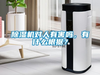 行業手机看片AV短片91看片在线下载機對人有害嗎，有什麽根據？
