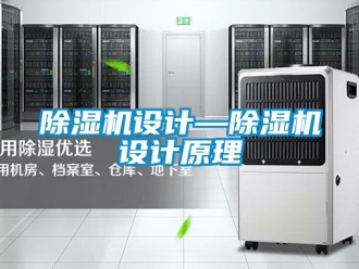行業手机看片AV短片91看片在线下载機設計—91看片在线下载機設計原理