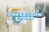 吊頂91看片在线下载機在高檔別墅中的使用