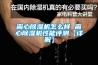 離心91看片在线下载機怎麽樣 離心91看片在线下载機性能評測【詳解】