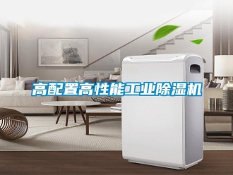企業手机看片AV短片高配置高性能工業91看片在线下载機