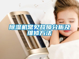 企業手机看片AV短片91看片在线下载機常見故障分析及維修方法