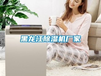 企業手机看片AV短片黑龍江91看片在线下载機廠家