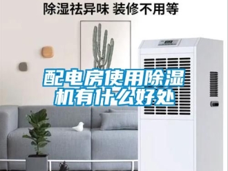 行業手机看片AV短片配電房使用91看片在线下载機有什麽好處