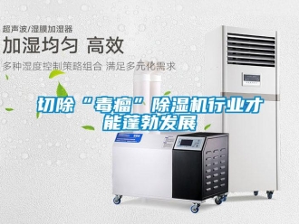 行業手机看片AV短片切除“毒瘤”91看片在线下载機行業才能蓬勃發展