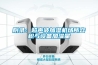 附錄：超聲波加濕機場所容積與設備加濕量