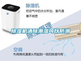 企業手机看片AV短片91看片在线下载機清除潮濕可以防滑
