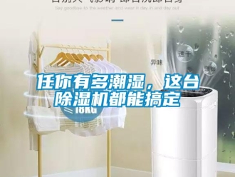 行業手机看片AV短片任你有多潮濕，這台91看片在线下载機都能搞定