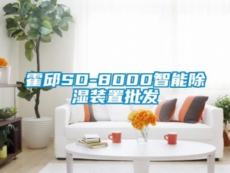 行業手机看片AV短片霍邱SD-8000智能91看片在线下载裝置批發