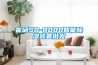 霍邱SD-8000智能91看片在线下载裝置批發