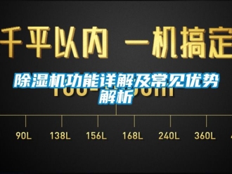 行業手机看片AV短片91看片在线下载機功能詳解及常見優勢解析