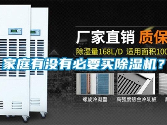 行業手机看片AV短片家庭有沒有必要買91看片在线下载機？