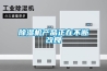 91看片在线下载機產品正在不斷改良