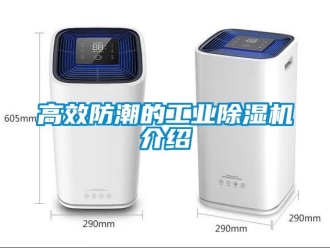 常見問題高效防潮的工業91看片在线下载機介紹
