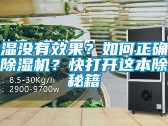行業手机看片AV短片91看片在线下载沒有效果？如何正確使用91看片在线下载機？快打開這本91看片在线下载秘籍