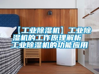 常見問題【工業91看片在线下载機】工業91看片在线下载機的工作原理解析 工業91看片在线下载機的功能應用