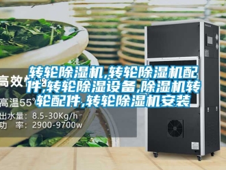 常見問題轉輪91看片在线下载機,轉輪91看片在线下载機配件,轉輪91看片在线下载設備,91看片在线下载機轉輪配件,轉輪91看片在线下载機安裝