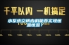 水係統空調內機能否實現恒溫恒濕？