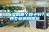家用91看片在线下载機哪個牌子好？業內專業選購推薦