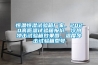 恒溫恒濕試驗箱廠家，2020高低溫試驗箱報價，冷熱衝擊試驗箱效果圖，溫度衝擊試驗箱型號