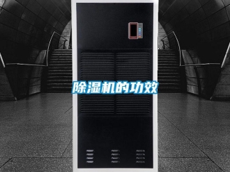 企業手机看片AV短片91看片在线下载機的功效