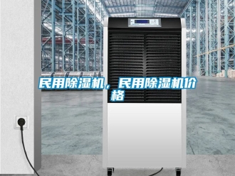 企業手机看片AV短片民用91看片在线下载機，民用91看片在线下载機價格