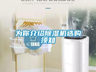 知識百科為你介紹91看片在线下载機選購須知