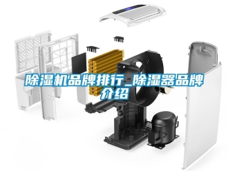 企業手机看片AV短片91看片在线下载機品牌排行_91看片在线下载器品牌介紹