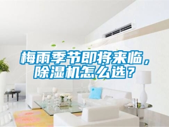 行業手机看片AV短片梅雨季節即將來臨，91看片在线下载機怎麽選？