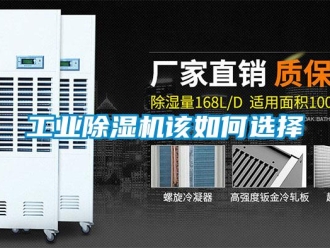 常見問題工業91看片在线下载機該如何選擇
