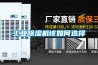 工業91看片在线下载機該如何選擇