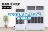 2022年家用91看片在线下载機前景預測