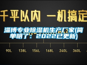 企業手机看片AV短片淄博專業91看片在线下载機生產廠家(簡單明了：2022已更新)