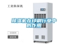 91看片在线下载機在印刷行業中的作用