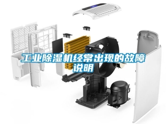 企業手机看片AV短片工業91看片在线下载機經常出現的故障說明
