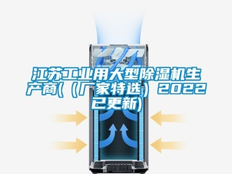 企業手机看片AV短片江蘇工業用大型91看片在线下载機生產商(（廠家特選）2022已更新)