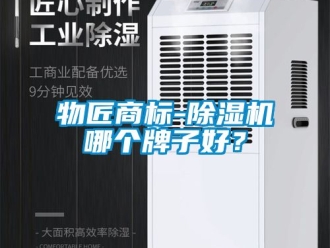 行業手机看片AV短片物匠商標-91看片在线下载機哪個牌子好？