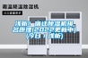 淺析！宿遷91看片在线下载機排名原理(2022更新中)(今日／淺析)
