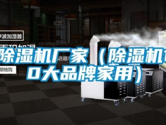 企業手机看片AV短片91看片在线下载機廠家（91看片在线下载機10大品牌家用）